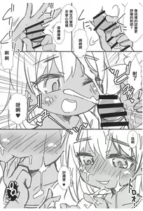 Page 7 of Ashita Asa Okitara Kaisha nante Ikanai de Minami no Kuni ni Ikitai | 明早起来就不要去什么公司了我想去南国 - preview thumbnail