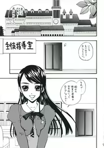 Page 4 of COLORS -Ao no Toiki- - preview thumbnail