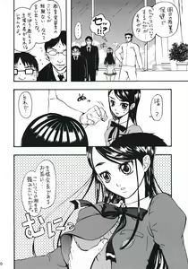 Page 5 of COLORS -Ao no Toiki- - preview thumbnail