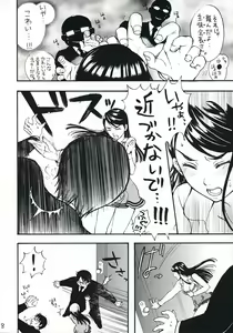 Page 7 of COLORS -Ao no Toiki- - preview thumbnail