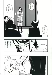 Page 9 of COLORS -Ao no Toiki- - preview thumbnail