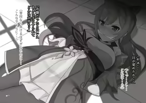Page 3 of Keqing no Ryoujoku CG - preview thumbnail