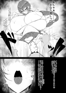 Page 5 of MAMAZONO #1 - preview thumbnail