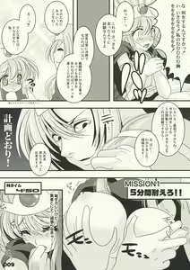 Page 8 of Kenja Ninaru Tame no 10 no Houhou - preview thumbnail