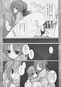 Page 20 of Dekiai no Suisou - preview thumbnail