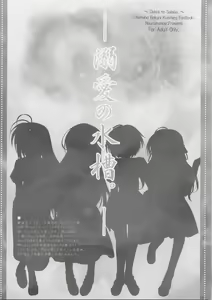 Page 3 of Dekiai no Suisou - preview thumbnail