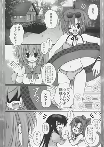 Page 4 of Dekiai no Suisou - preview thumbnail