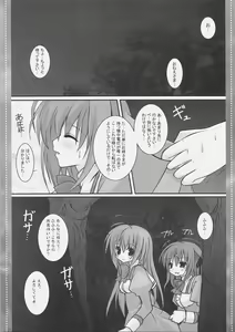 Page 8 of Dekiai no Suisou - preview thumbnail