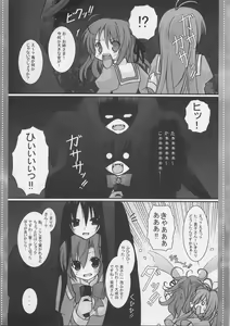 Page 9 of Dekiai no Suisou - preview thumbnail