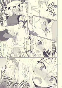 Page 11 of Mebius：loop＋Omake - preview thumbnail