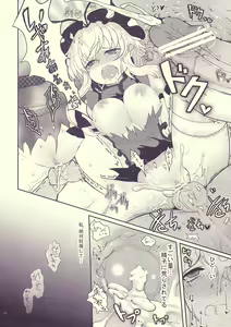 Page 18 of Mebius：loop＋Omake - preview thumbnail