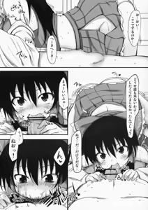 Page 3 of Touhou Asagohan ~Wafuu~ - preview thumbnail