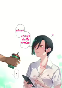 Page 13 of - แป้ง(PANG) - - preview thumbnail