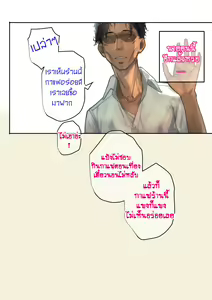 Page 14 of - แป้ง(PANG) - - preview thumbnail