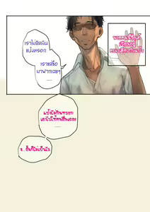 Page 15 of - แป้ง(PANG) - - preview thumbnail