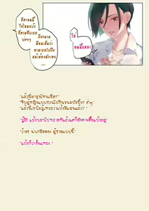 Page 18 of - แป้ง(PANG) - - preview thumbnail