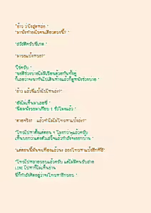 Page 76 of - แป้ง(PANG) - - preview thumbnail