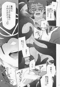 Page 16 of bothasurato - preview thumbnail