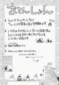 Page 6 of bothasurato - preview thumbnail