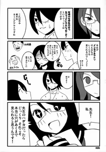 Page 7 of Nyontaka Zetto. - preview thumbnail
