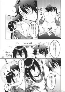 Page 16 of Tsure no Chikubi ga Haremashite. - preview thumbnail