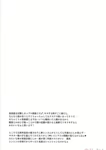 Page 3 of Tsure no Chikubi ga Haremashite. - preview thumbnail