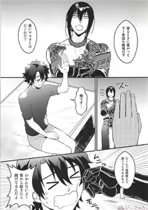 Page 4 of Tsure no Chikubi ga Haremashite. - preview thumbnail