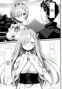 Page 2 of Rem to Ichakora Seikatsu - preview thumbnail