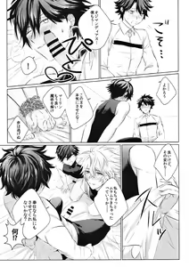 Page 14 of Kono atari, ijitta kata ga yoin janai ka? - preview thumbnail