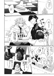 Page 3 of Kono atari, ijitta kata ga yoin janai ka? - preview thumbnail