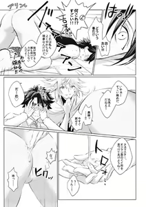 Page 10 of Kono atari, ijitta kata ga yoin janai ka? - preview thumbnail