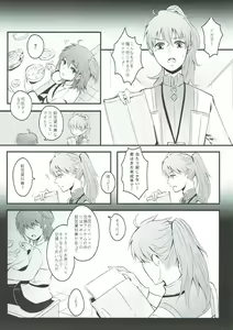 Page 24 of Boku no Baacharu Aidoru ga 〇〇〇〇 na wake ga nai! - preview thumbnail