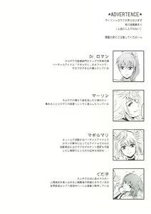 Page 3 of Boku no Baacharu Aidoru ga 〇〇〇〇 na wake ga nai! - preview thumbnail