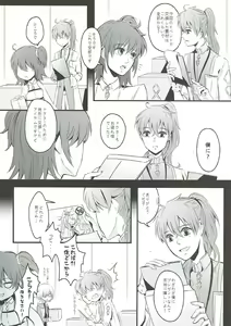 Page 5 of Boku no Baacharu Aidoru ga 〇〇〇〇 na wake ga nai! - preview thumbnail