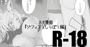 Whislash to Shippori Hen — hentai manga cover on Fhentai