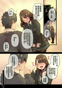 Page 11 of Ano Natsu no Kagerou 1 - preview thumbnail
