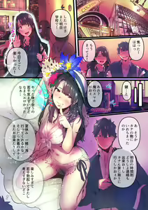 Page 37 of Ano Natsu no Kagerou 1 - preview thumbnail