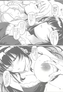 Page 3 of Saeta Kanojo no Suikanochi - preview thumbnail