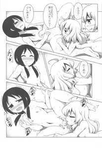 Page 19 of Endless Journey - preview thumbnail