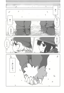 Page 24 of Endless Journey - preview thumbnail
