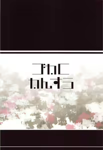 Page 26 of Endless Journey - preview thumbnail