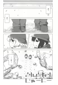 Page 5 of Endless Journey - preview thumbnail