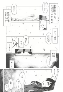 Page 8 of Endless Journey - preview thumbnail