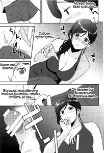 Page 6 of Juunigatsu no Hirou | December Comes Like a Slut - preview thumbnail
