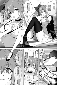 Page 20 of SKK's Skeb COLLECTION - preview thumbnail