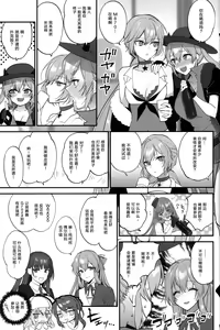 Page 28 of SKK's Skeb COLLECTION - preview thumbnail