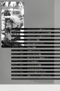 Page 3 of SKK's Skeb COLLECTION - preview thumbnail