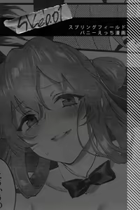 Page 5 of SKK's Skeb COLLECTION - preview thumbnail