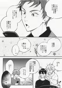 Page 5 of R18install - preview thumbnail
