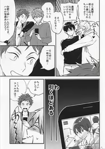 Page 8 of R18install - preview thumbnail